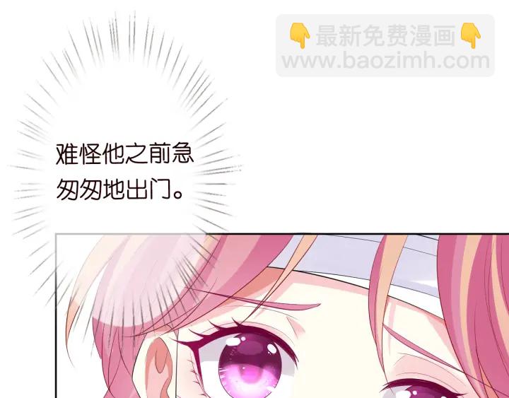 🍟名门挚爱 第237   她才是龙家的孩 第19页