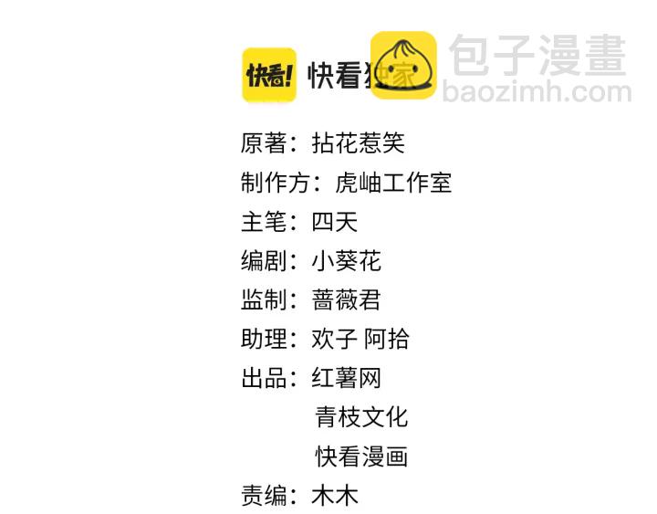 🍟名门挚爱 第237   她才是龙家的孩 第2页