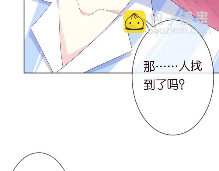 🍟名门挚爱 第237   她才是龙家的孩 第21页