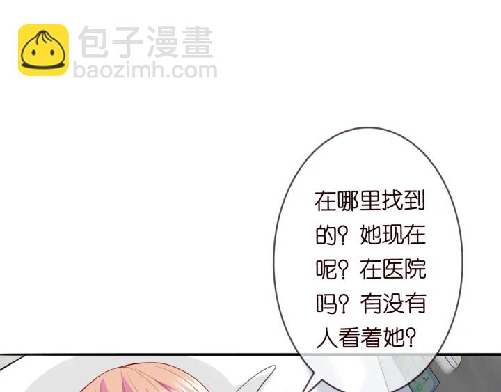 🍟名门挚爱 第237   她才是龙家的孩 第30页