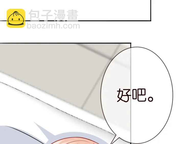 🍟名门挚爱 第237   她才是龙家的孩 第37页