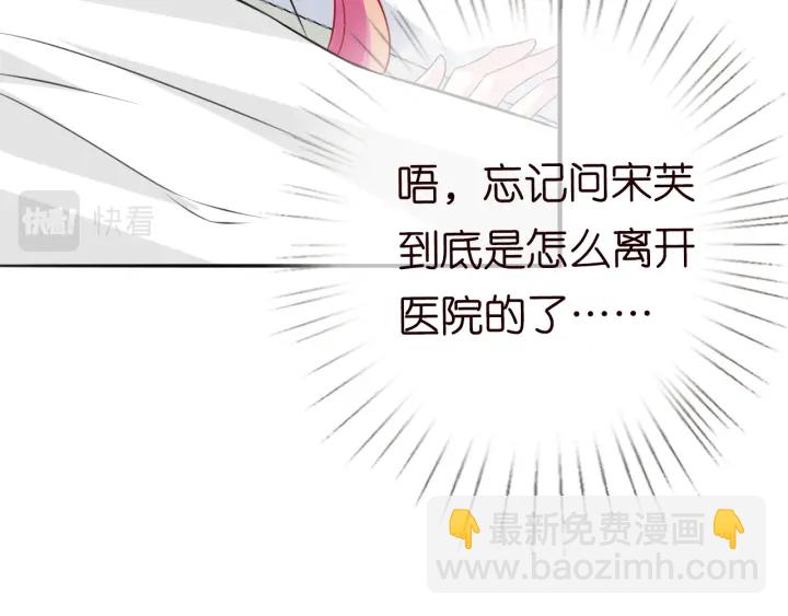 🍟名门挚爱 第237   她才是龙家的孩 第39页