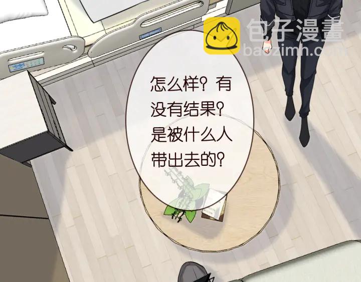 🍟名门挚爱 第237   她才是龙家的孩 第42页