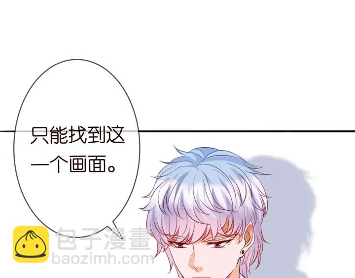 🍟名门挚爱 第237   她才是龙家的孩 第44页
