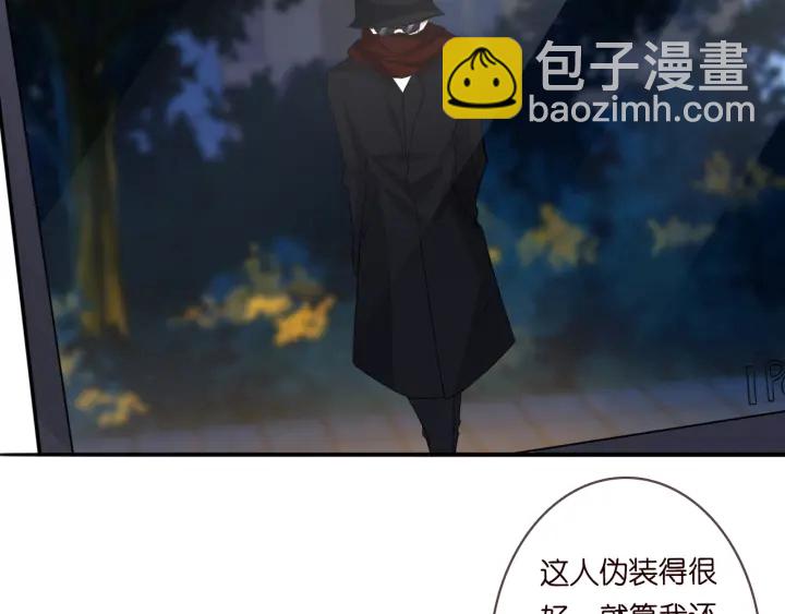 🍟名门挚爱 第237   她才是龙家的孩 第47页