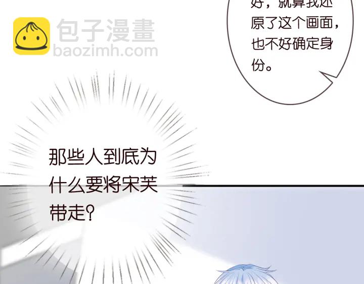 🍟名门挚爱 第237   她才是龙家的孩 第48页