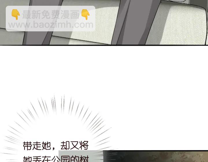 🍟名门挚爱 第237   她才是龙家的孩 第50页