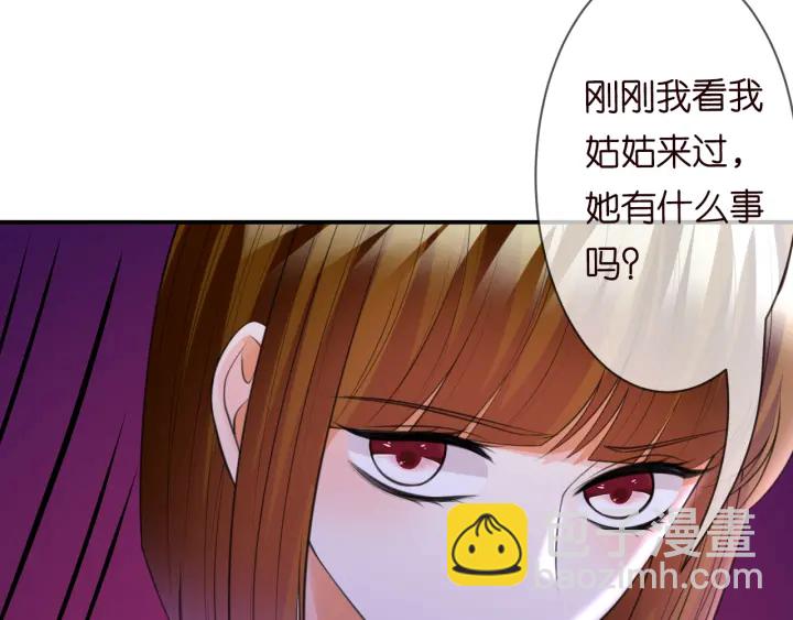 🍟名门挚爱 第239 你非要逼我吗 第12页