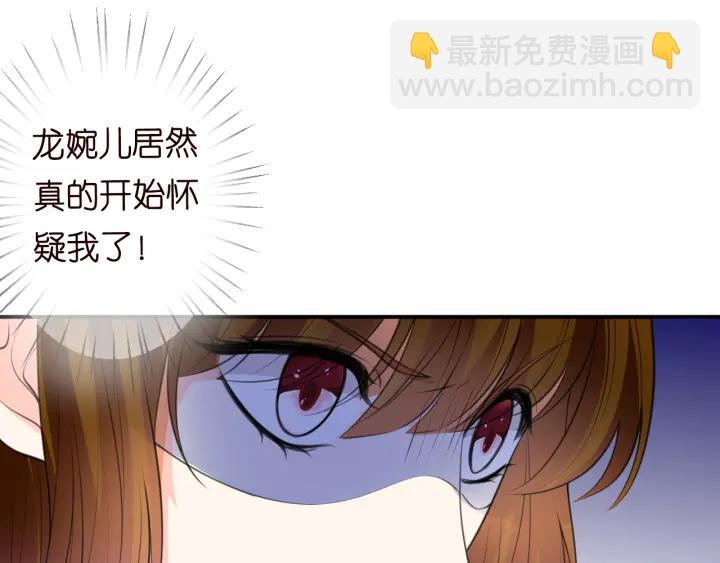 🍟名门挚爱 第239 你非要逼我吗 第17页