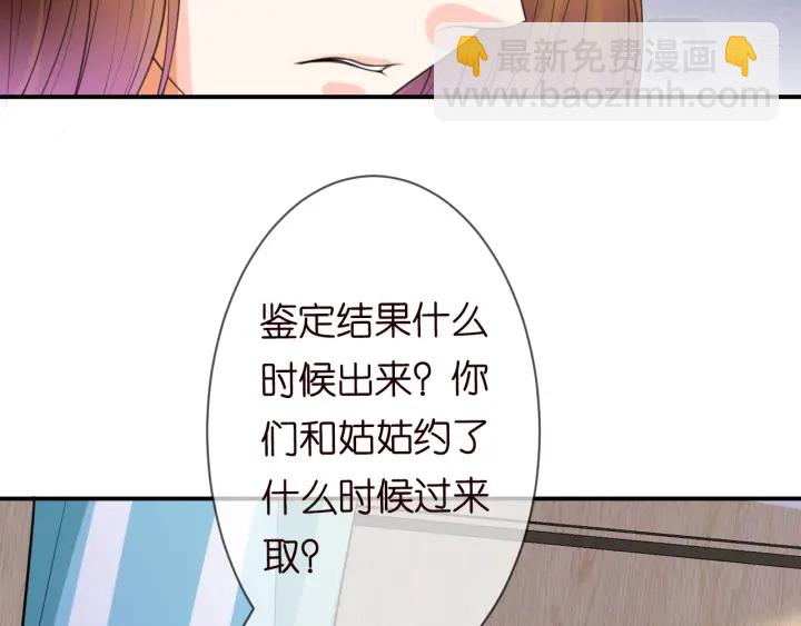 🍟名门挚爱 第239 你非要逼我吗 第18页