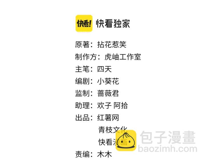 🍟名门挚爱 第239 你非要逼我吗 第2页