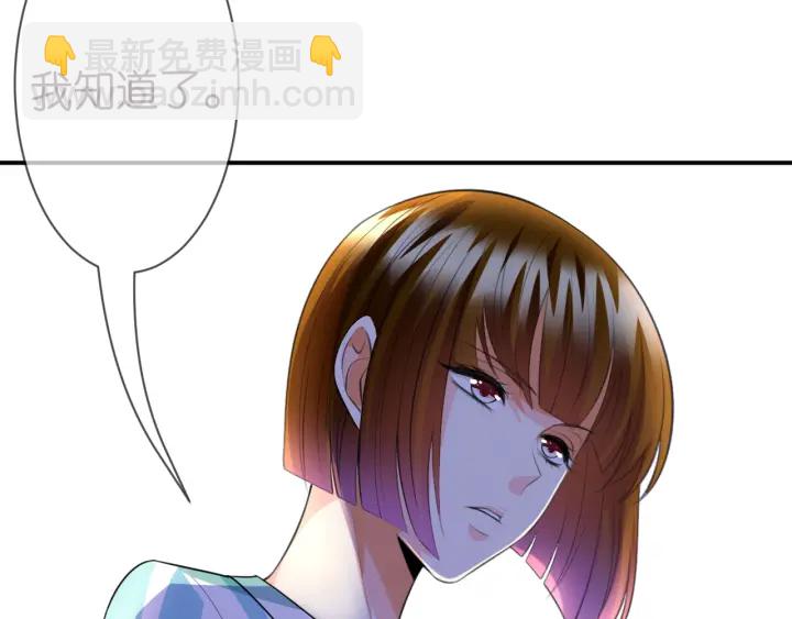🍟名门挚爱 第239 你非要逼我吗 第21页