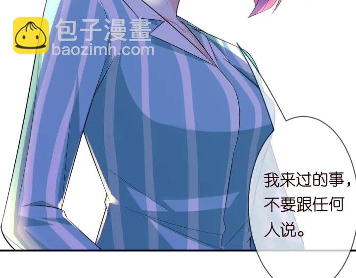 🍟名门挚爱 第239 你非要逼我吗 第22页