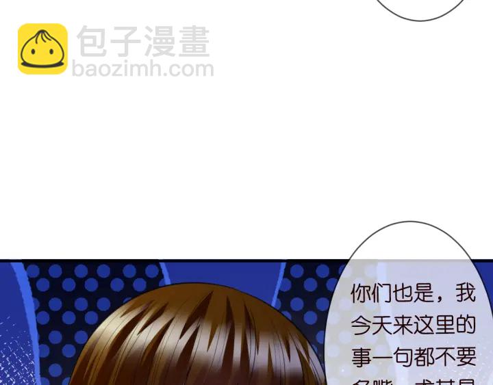 🍟名门挚爱 第239 你非要逼我吗 第23页