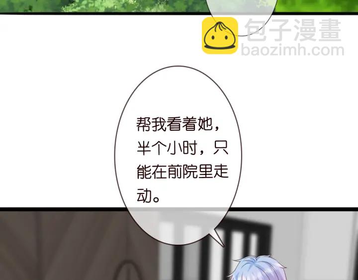 🍟名门挚爱 第239 你非要逼我吗 第31页