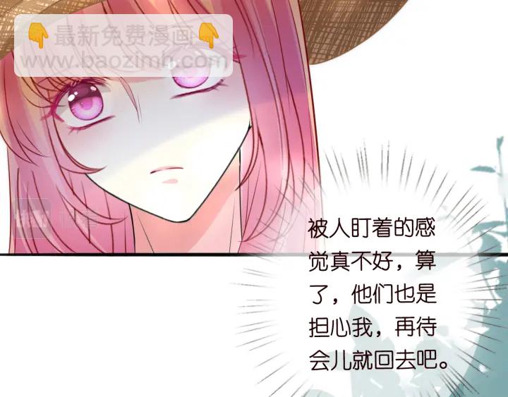 🍟名门挚爱 第239 你非要逼我吗 第33页