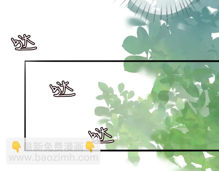 🍟名门挚爱 第239 你非要逼我吗 第34页
