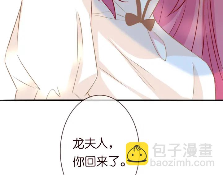 🍟名门挚爱 第239 你非要逼我吗 第36页