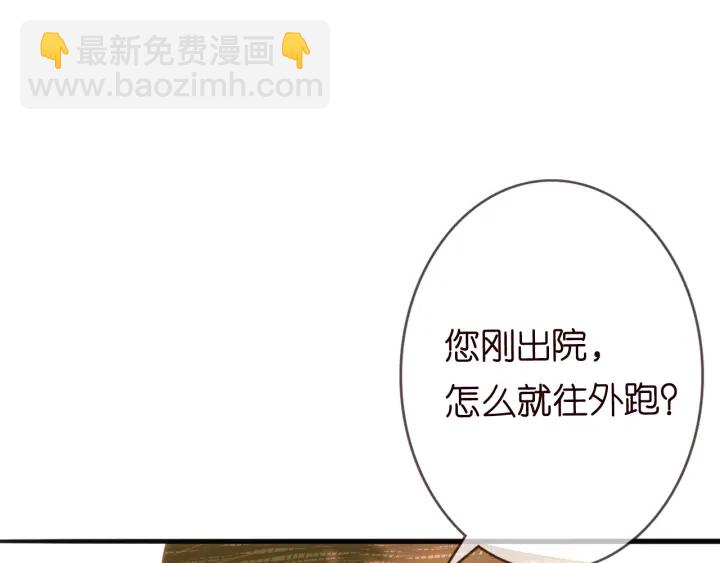 🍟名门挚爱 第239 你非要逼我吗 第39页