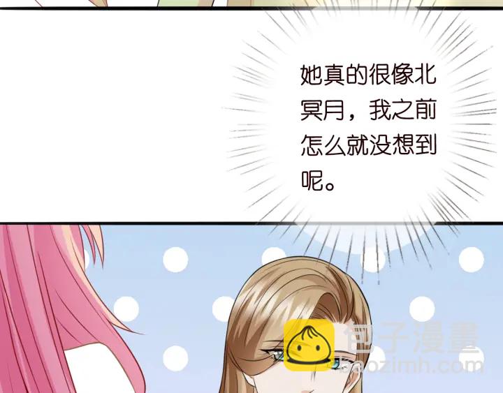 🍟名门挚爱 第239 你非要逼我吗 第42页