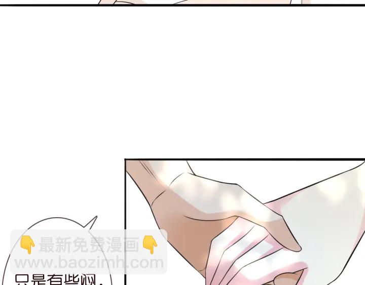 🍟名门挚爱 第239 你非要逼我吗 第47页