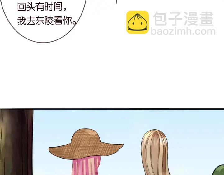 🍟名门挚爱 第239 你非要逼我吗 第50页