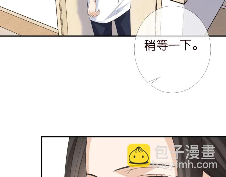 🍟名门挚爱 第239 你非要逼我吗 第8页
