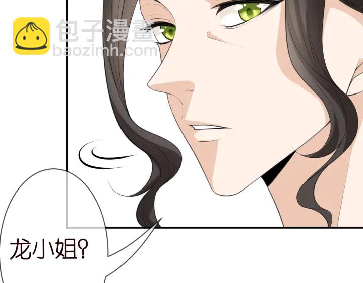 🍟名门挚爱 第239 你非要逼我吗 第9页