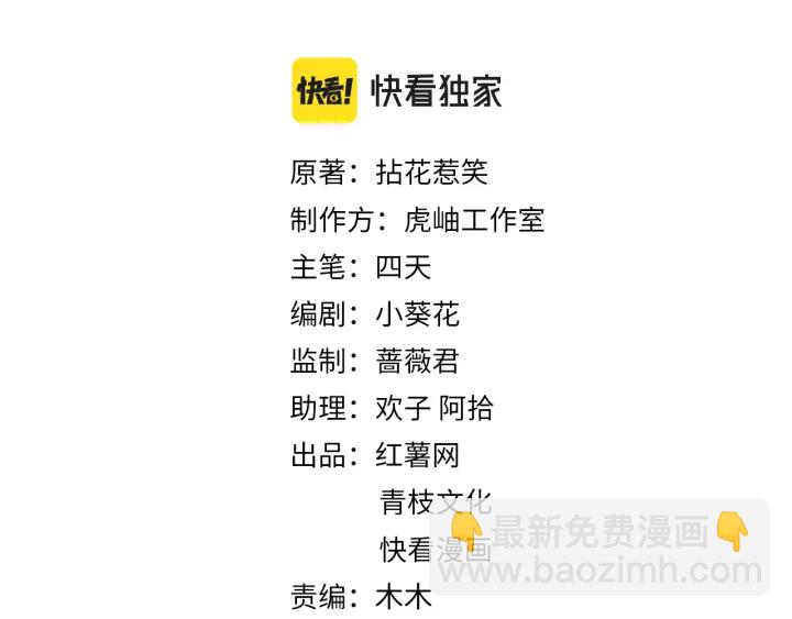 🍟名门挚爱 第241  不治身亡 第2页