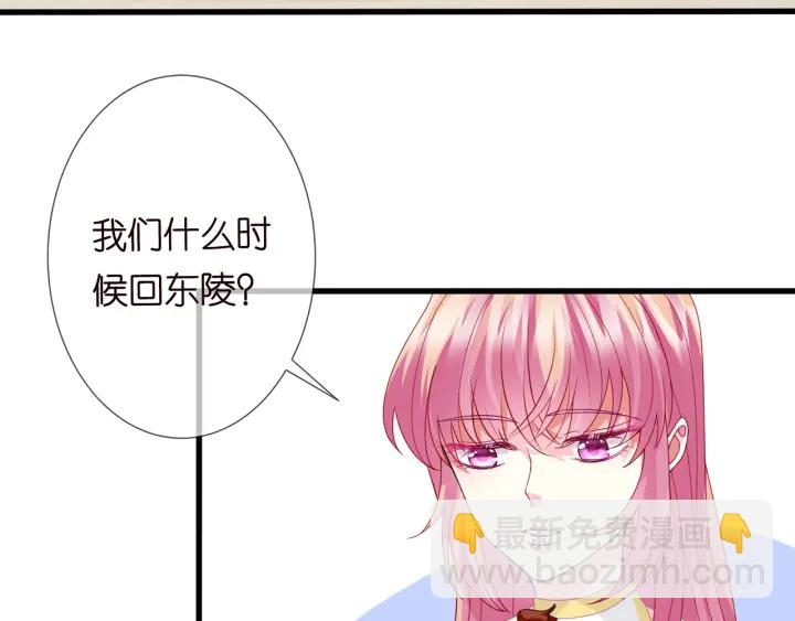 🍟名门挚爱 第241  不治身亡 第27页
