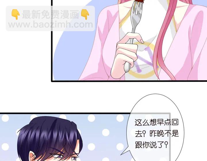 🍟名门挚爱 第241  不治身亡 第28页