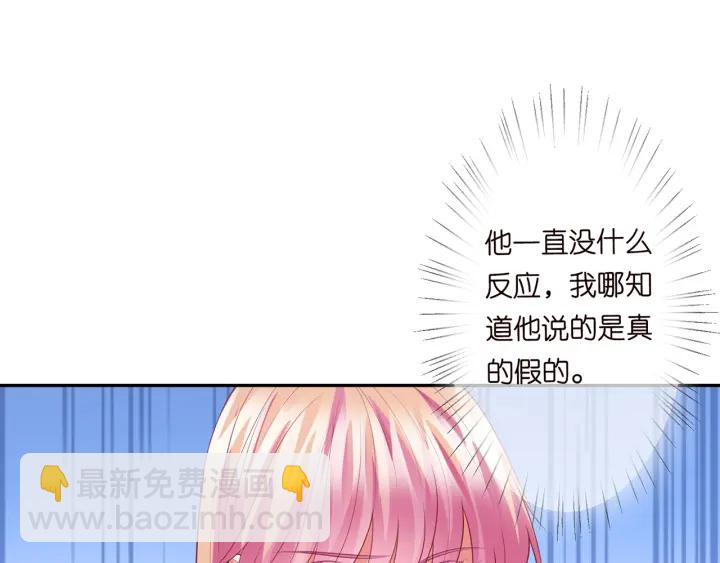 🍟名门挚爱 第241  不治身亡 第31页