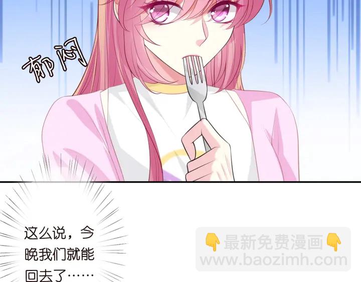 🍟名门挚爱 第241  不治身亡 第32页