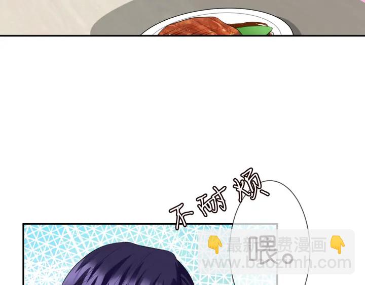 🍟名门挚爱 第241  不治身亡 第38页