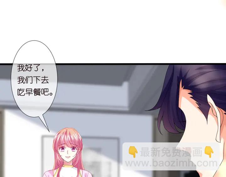 🍟名门挚爱 第241  不治身亡 第8页