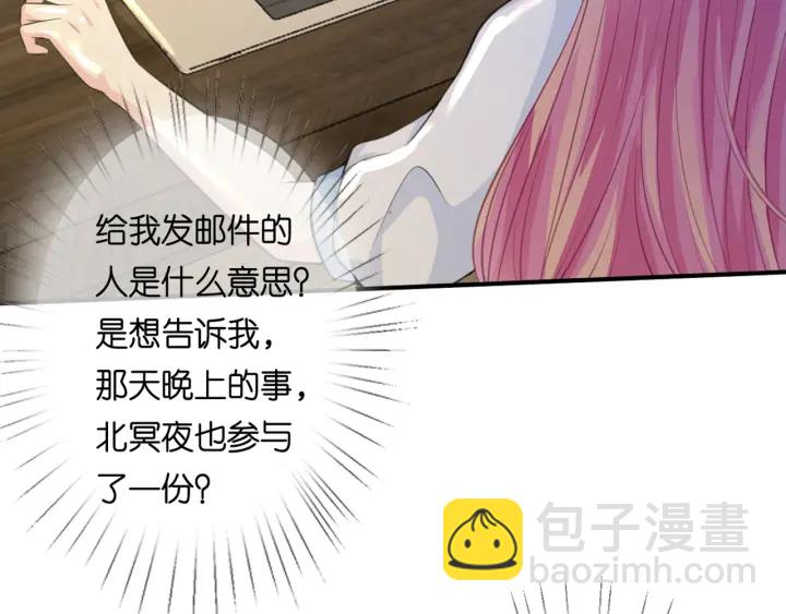🍟名门挚爱 第243 幕后黑手是他？ 第11页