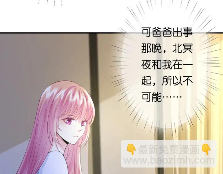 🍟名门挚爱 第243 幕后黑手是他？ 第12页