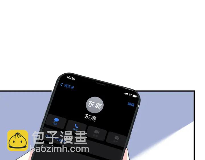 🍟名门挚爱 第243 幕后黑手是他？ 第21页