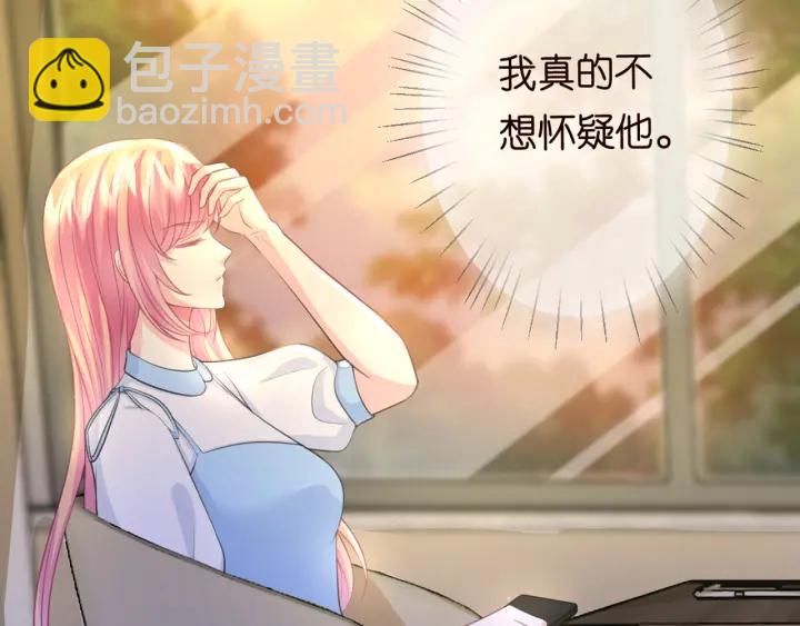 🍟名门挚爱 第243 幕后黑手是他？ 第23页
