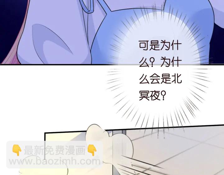 🍟名门挚爱 第243 幕后黑手是他？ 第27页