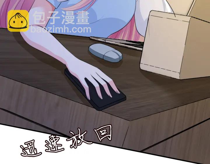 🍟名门挚爱 第243 幕后黑手是他？ 第30页