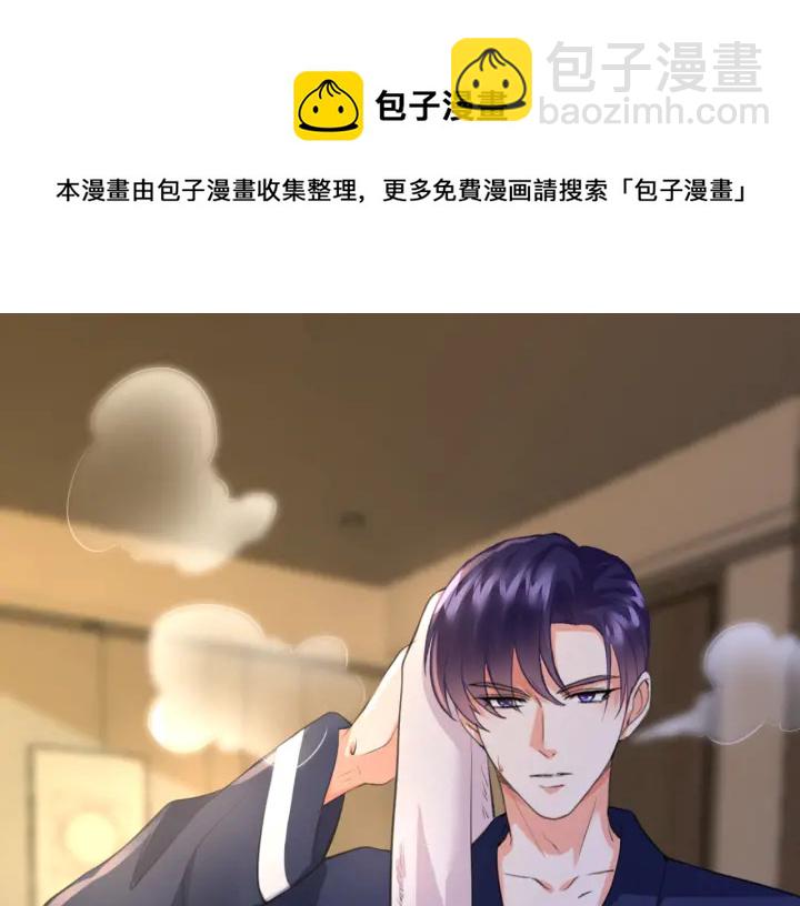 🍟名门挚爱 第243 幕后黑手是他？ 第32页