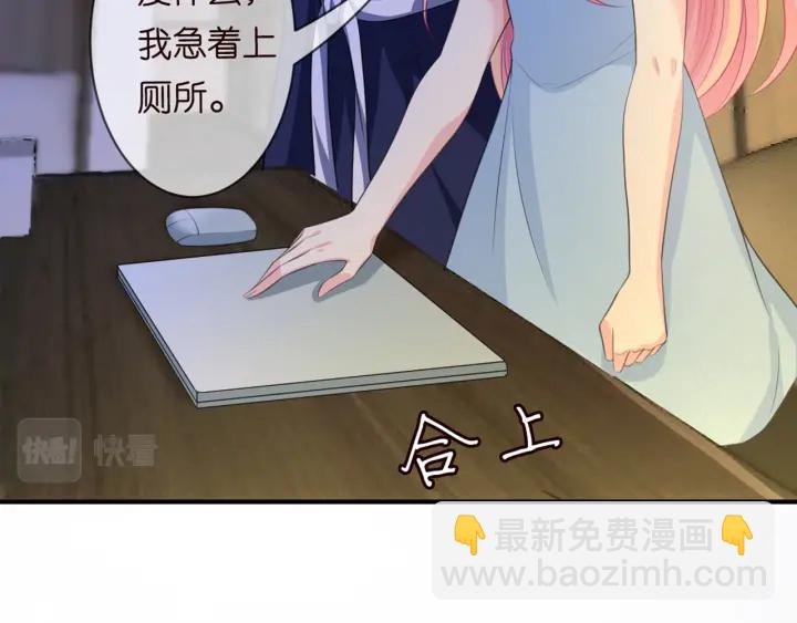 🍟名门挚爱 第243 幕后黑手是他？ 第39页