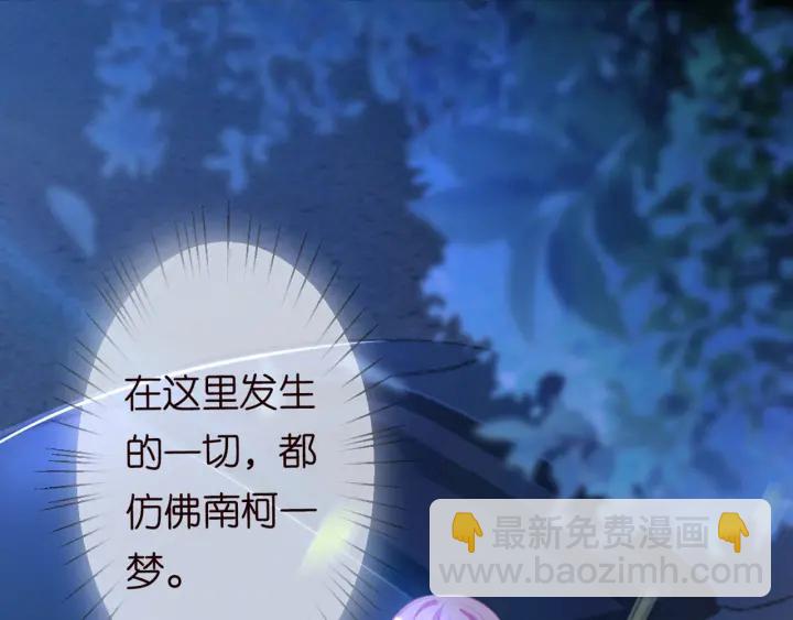 🍟名门挚爱 第243 幕后黑手是他？ 第43页