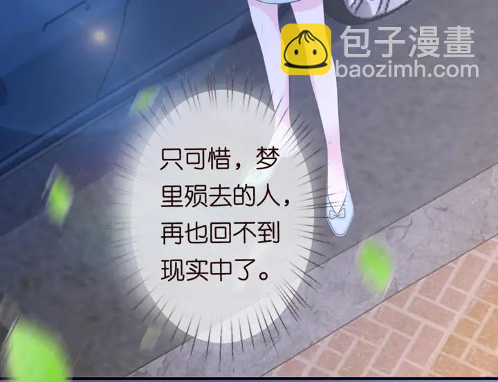 🍟名门挚爱 第243 幕后黑手是他？ 第45页