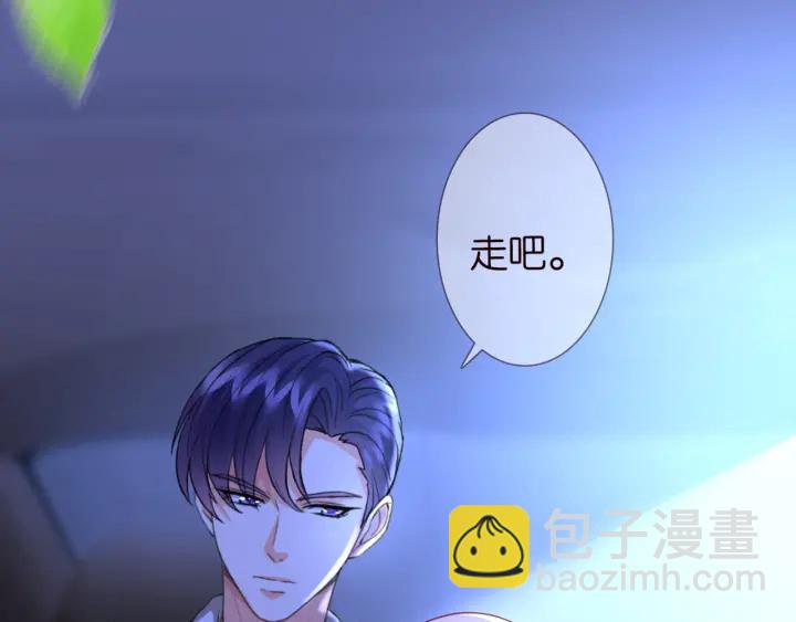 🍟名门挚爱 第243 幕后黑手是他？ 第46页