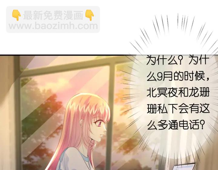 🍟名门挚爱 第243 幕后黑手是他？ 第5页