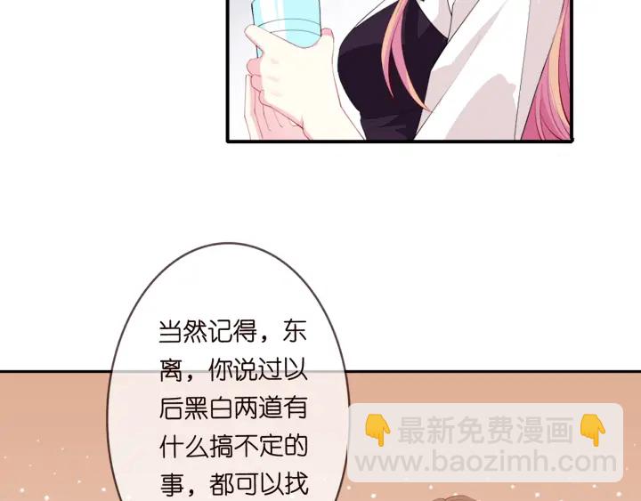 🍟名门挚爱 第245  我的女人只有她 第10页