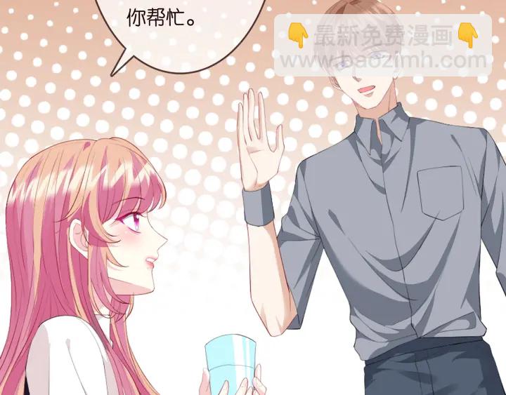 🍟名门挚爱 第245  我的女人只有她 第11页