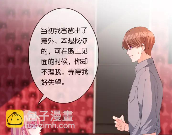 🍟名门挚爱 第245  我的女人只有她 第13页